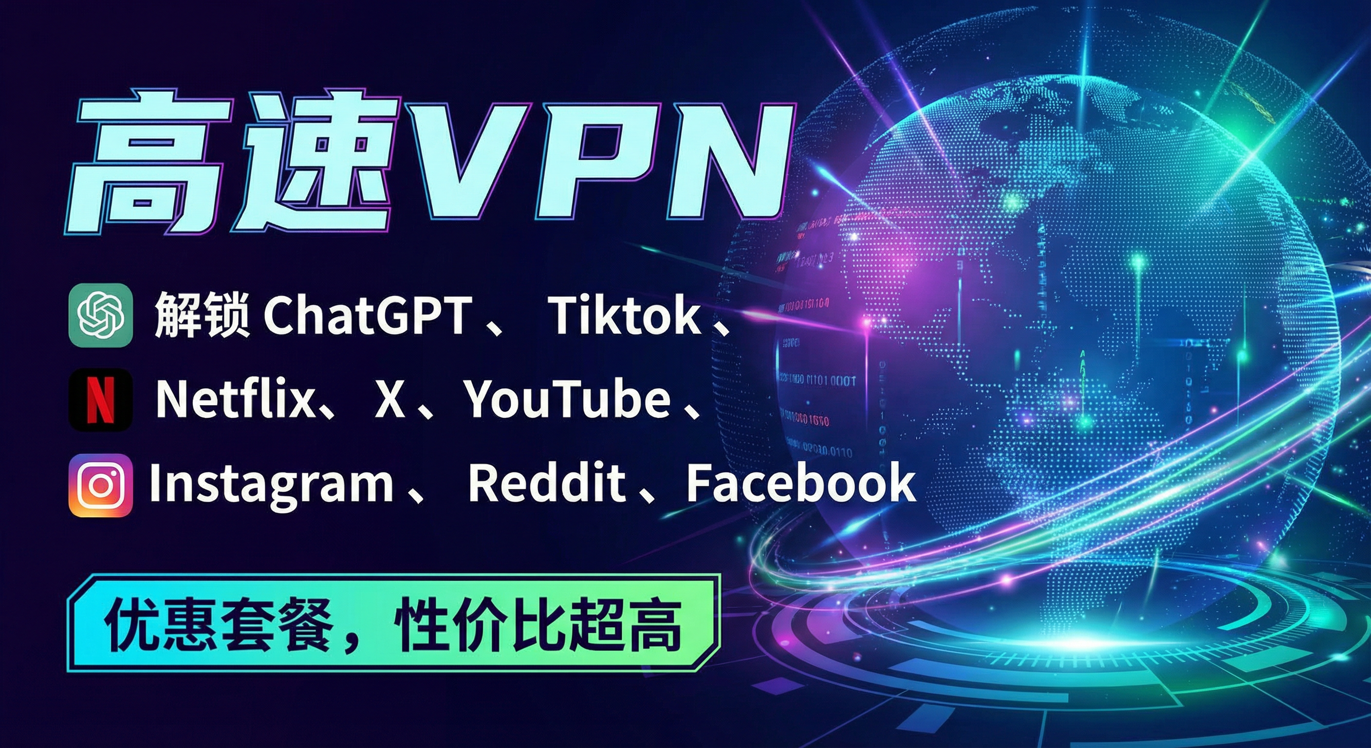 最新稳定高速VPN推荐：高性价比翻墙梯子完全指南2