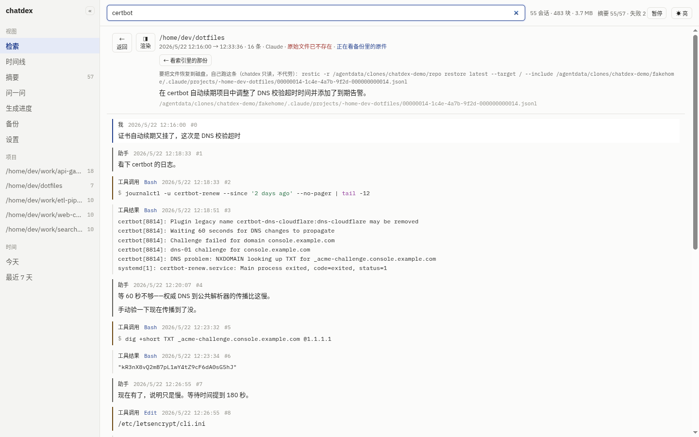 从备份读原件