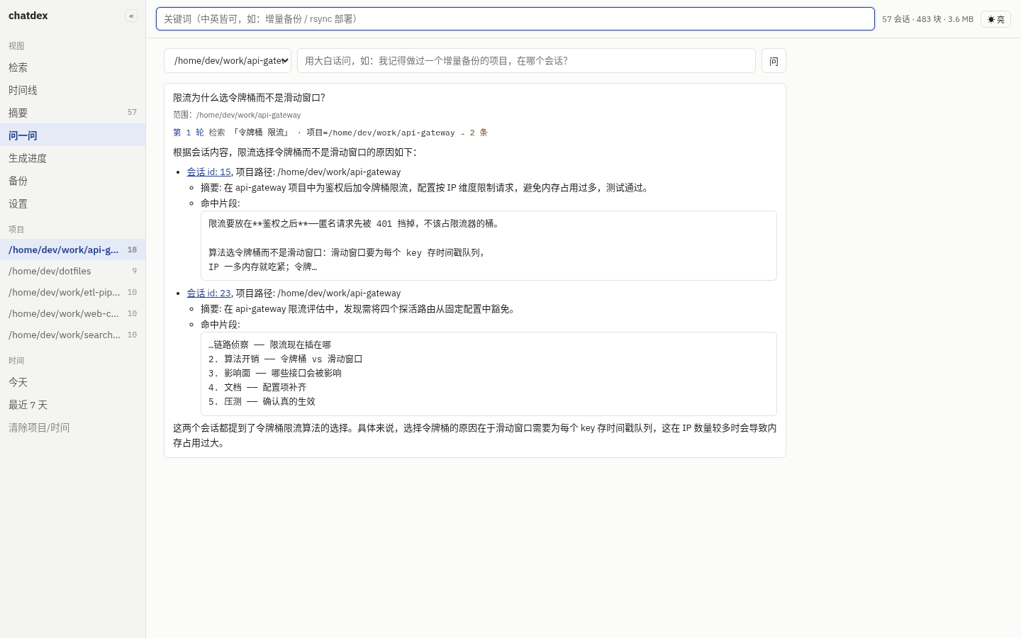 问一问