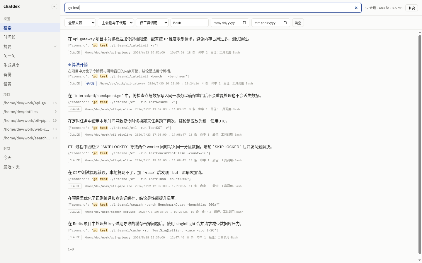 带过滤的检索