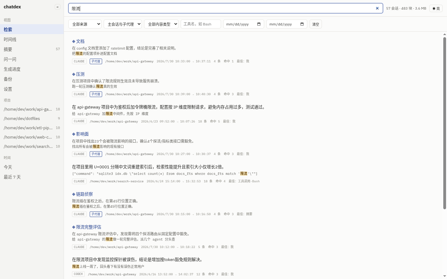 检索