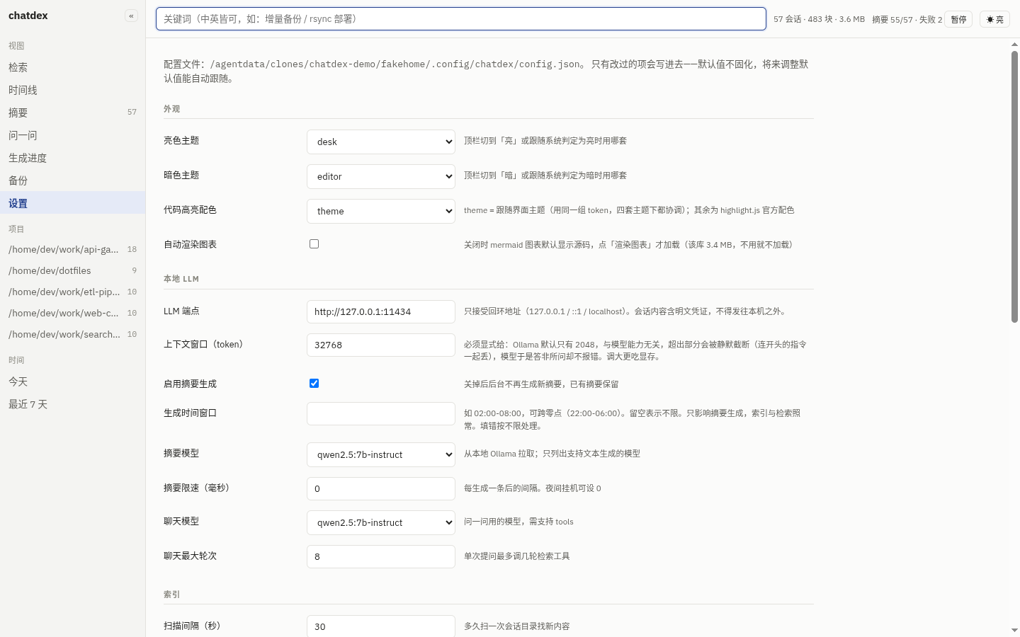 设置