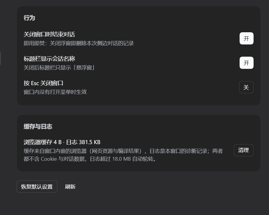 设置页下半