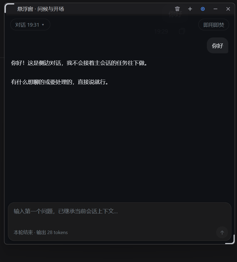 浮窗近景