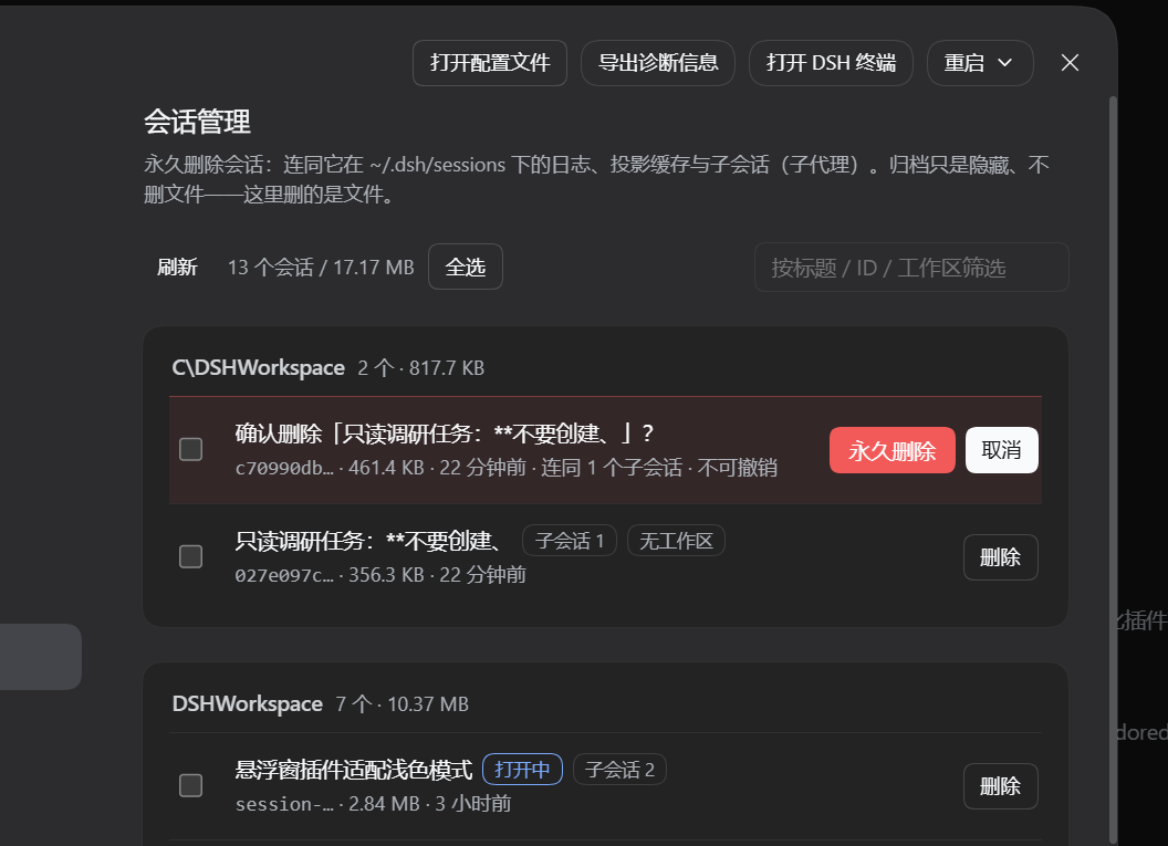 内联二次确认