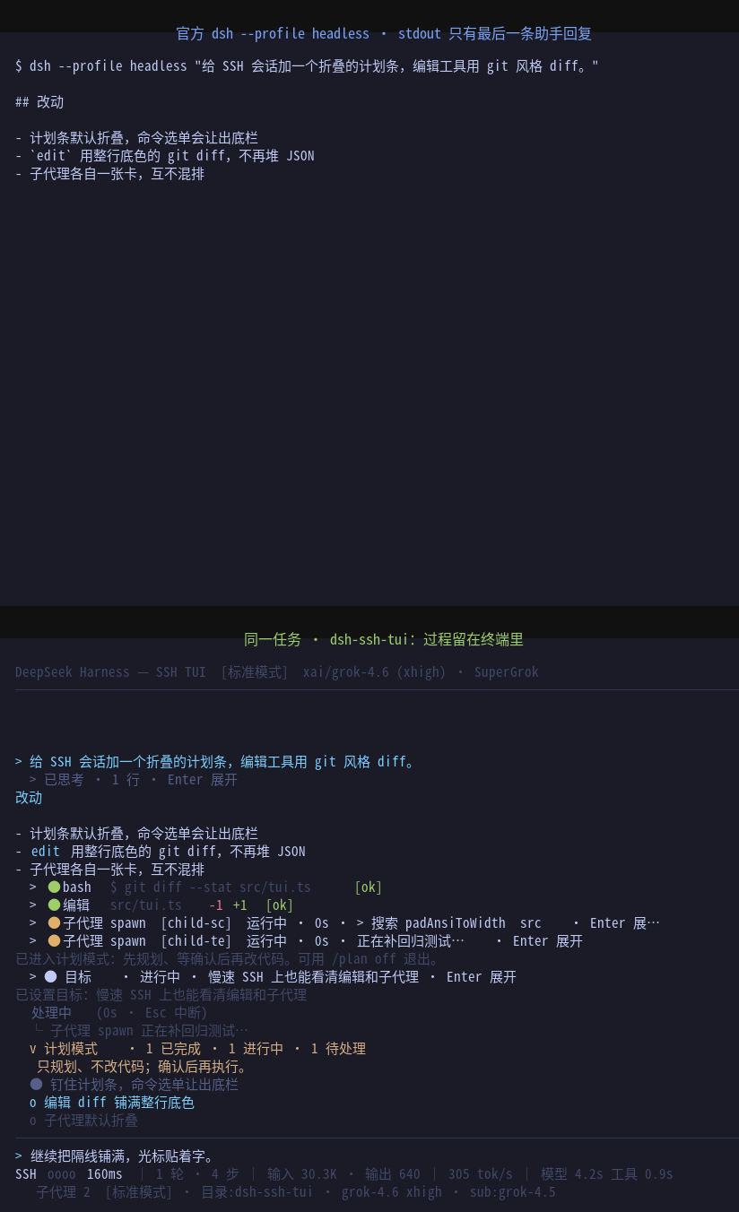 dsh-ssh-tui screenshot 2