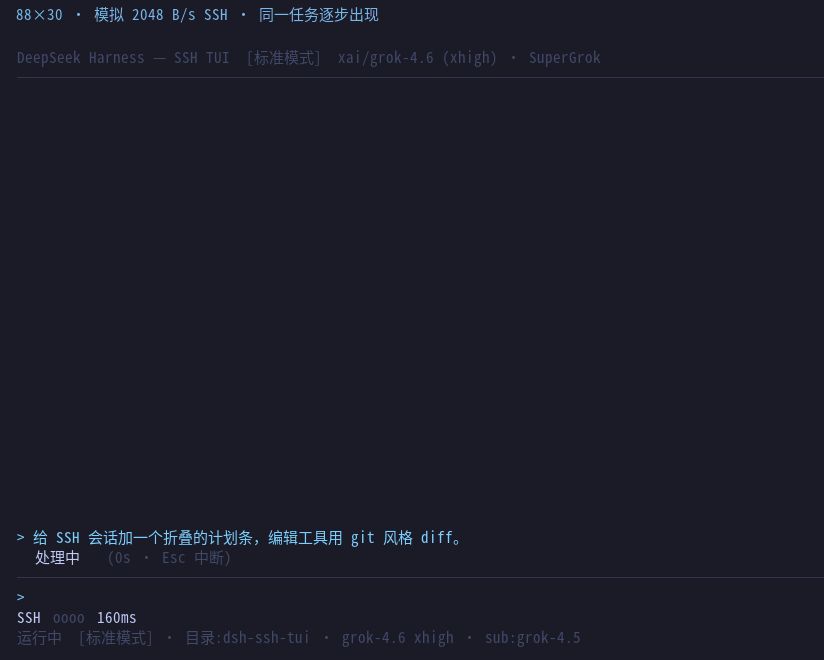 dsh-ssh-tui screenshot 3