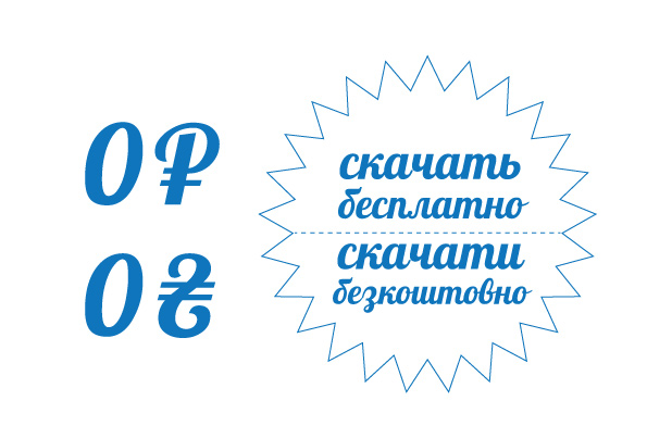 Lobster Cyrillic Font