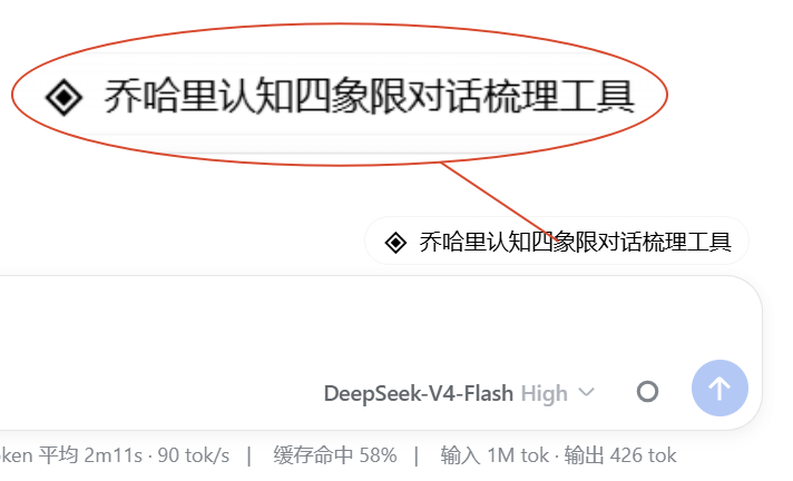 对话中的按钮