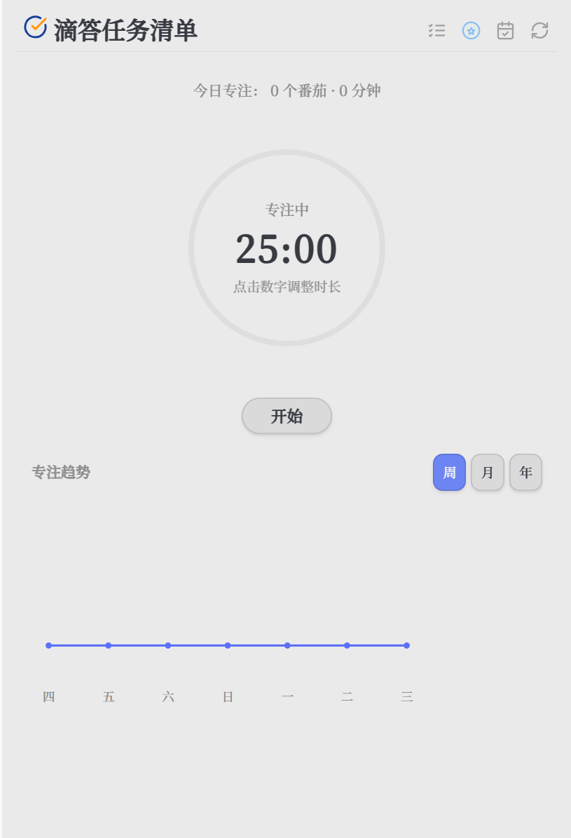 Pomodoro View