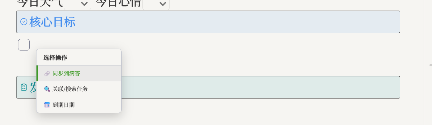 Native Task Sync