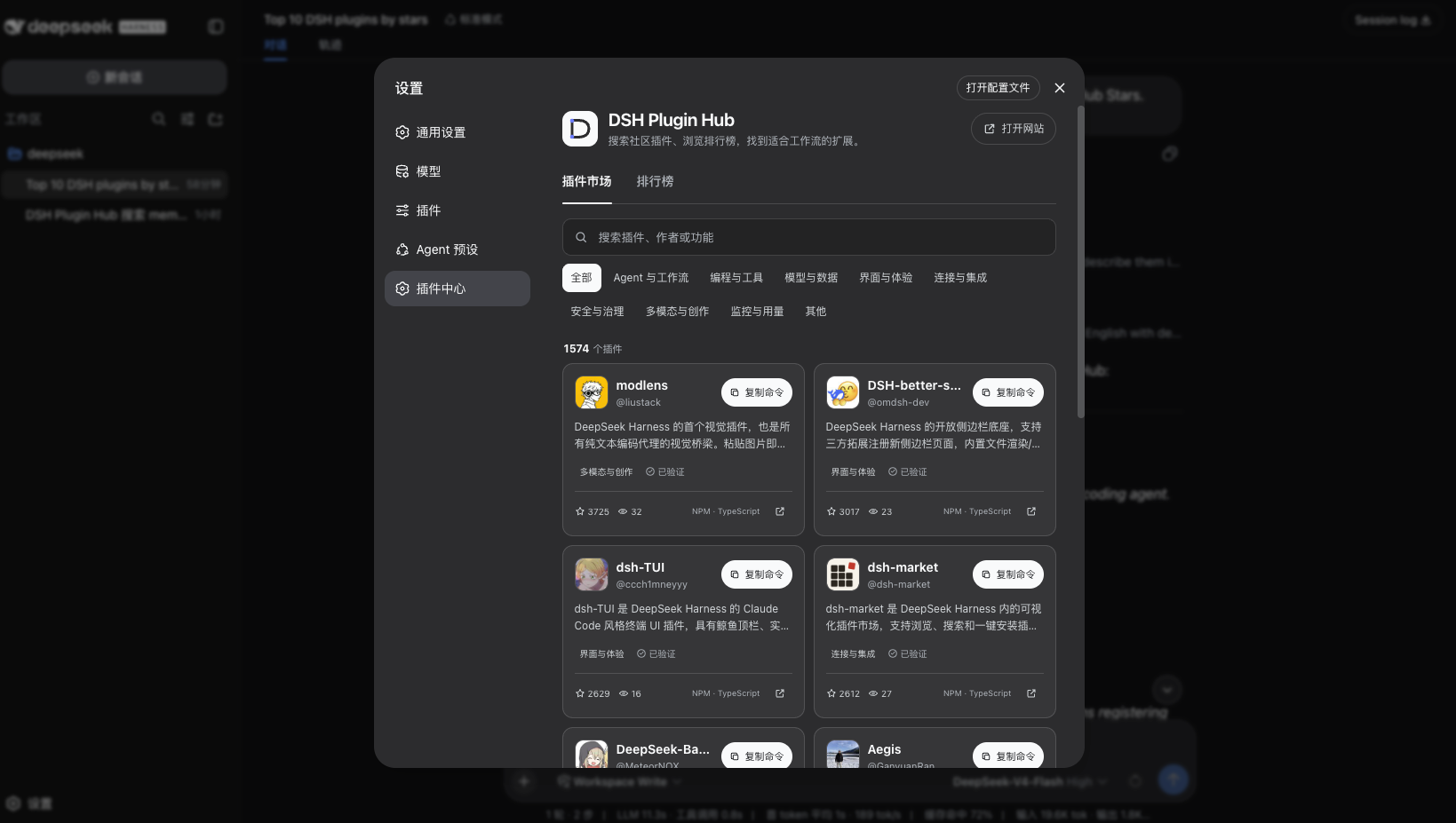 Harness 设置中的插件市场:搜索、完整分类和插件卡片