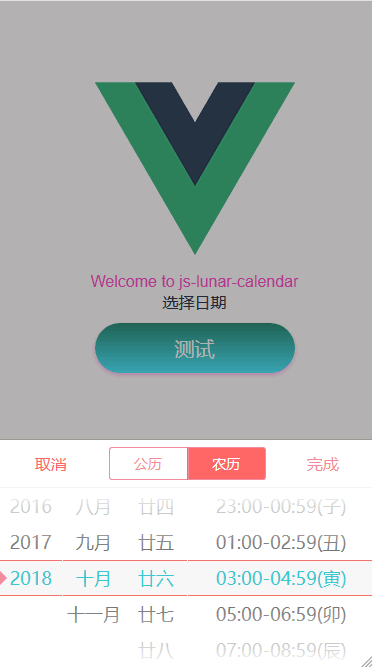 Javascript Lunar Calender GitHub - czkm/js-lunar-calendar: :watch:一个基于js的农历日历插件,参考部分别人源码自己学习使用 ...