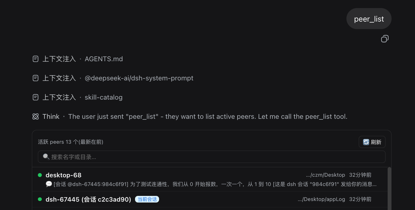 peer_list