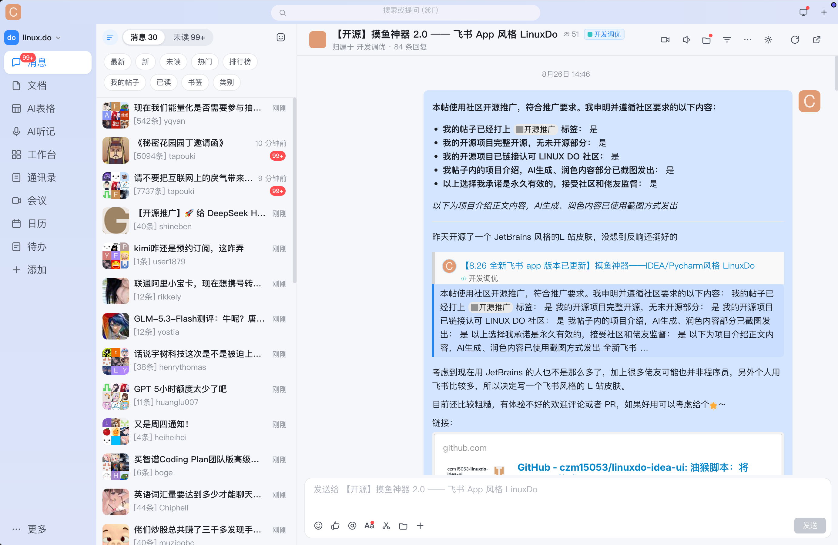 个人视角