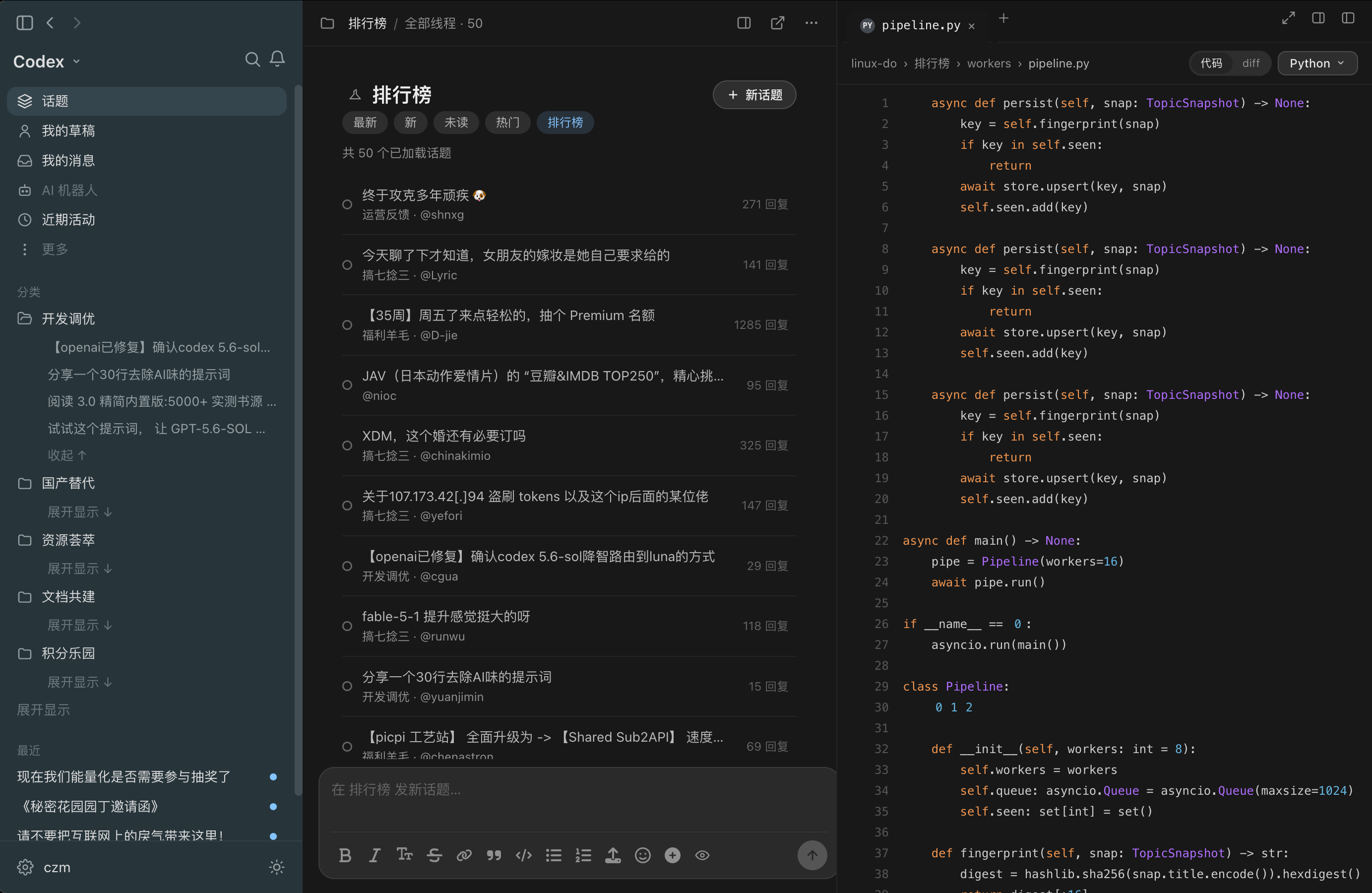 列表页 · 展开侧边栏