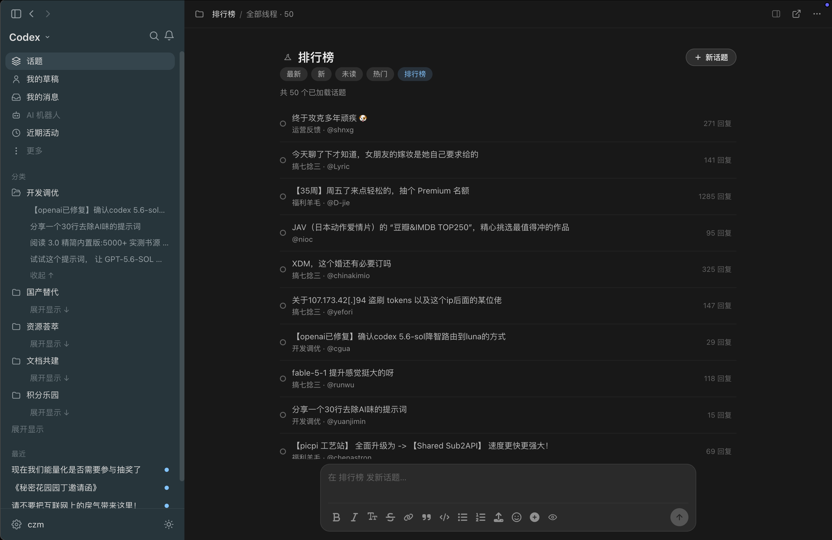 列表页 · 收起侧边栏