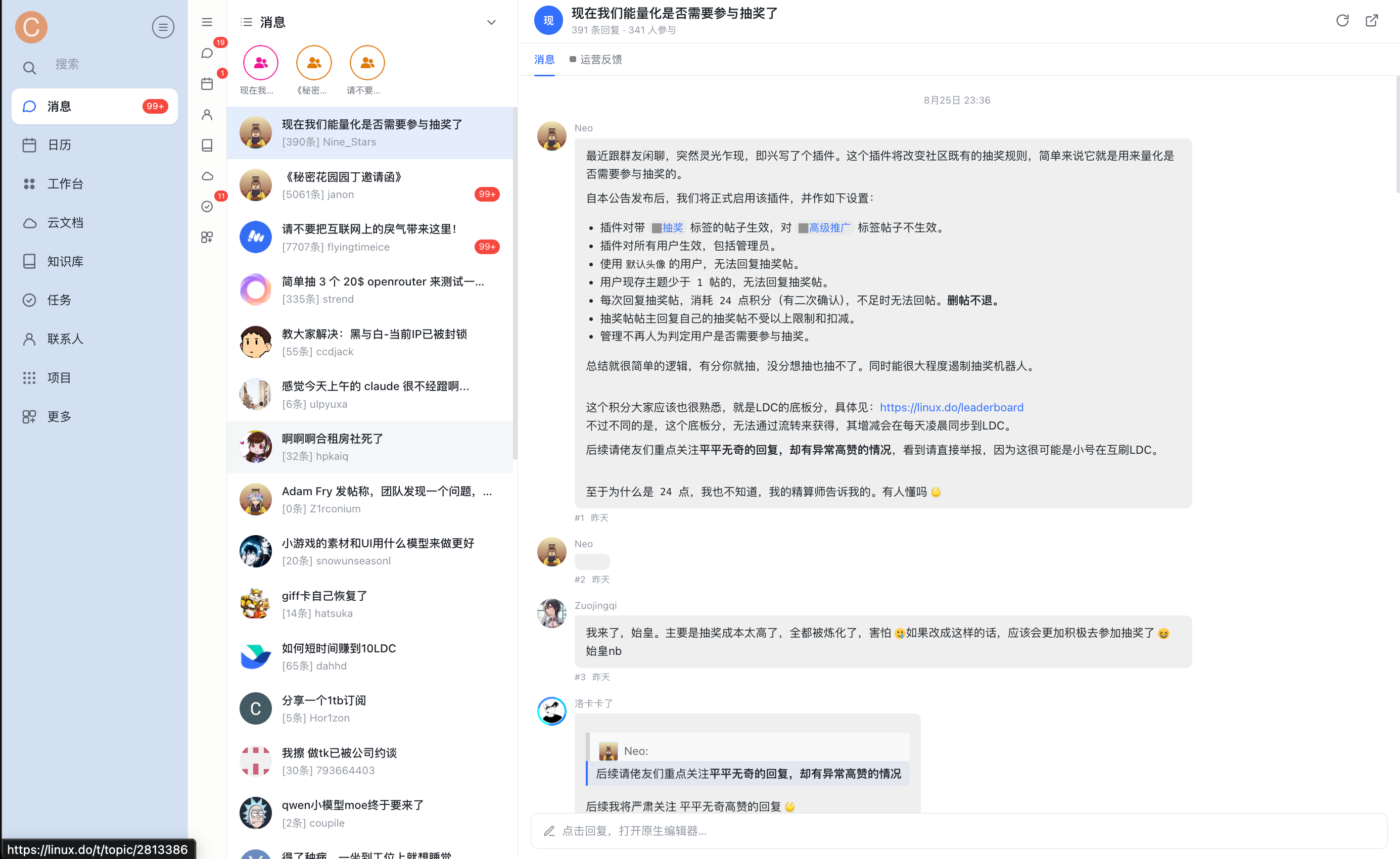 帖子详情