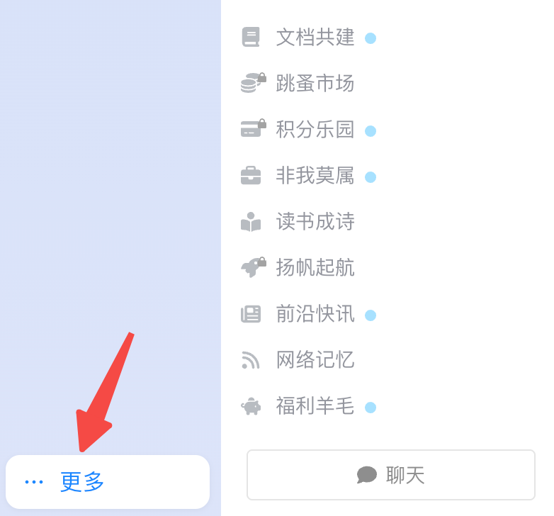 点击展开分类列表