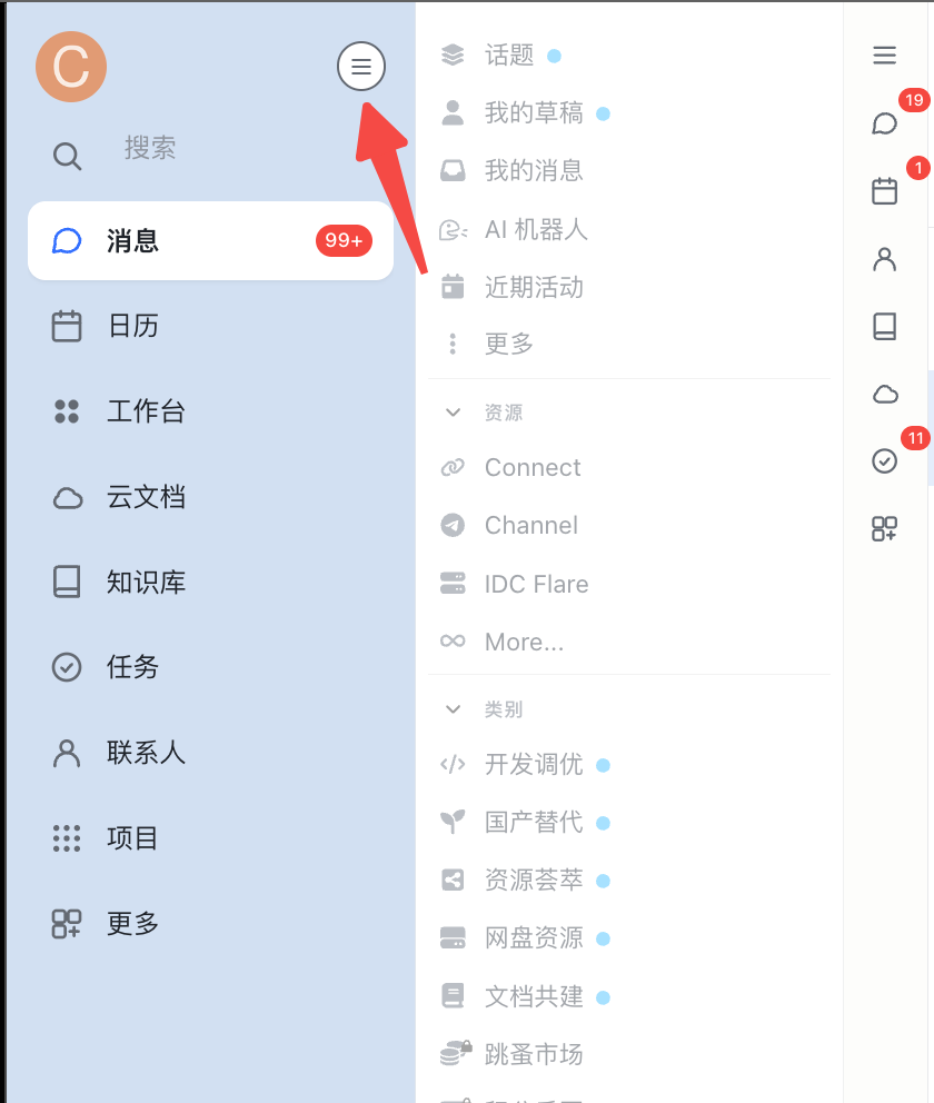 点击展开分类列表