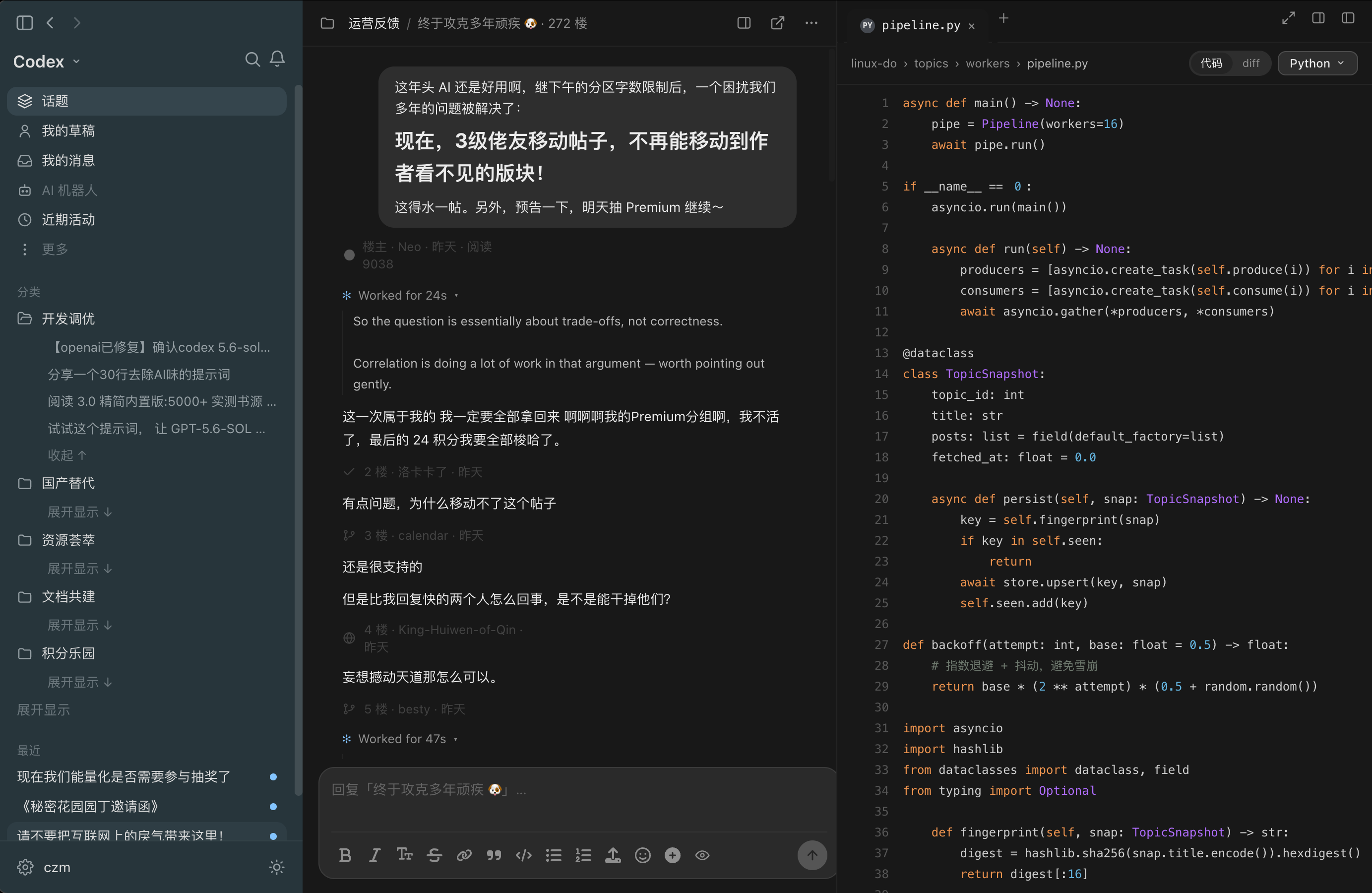 详情页 · 展开侧边栏