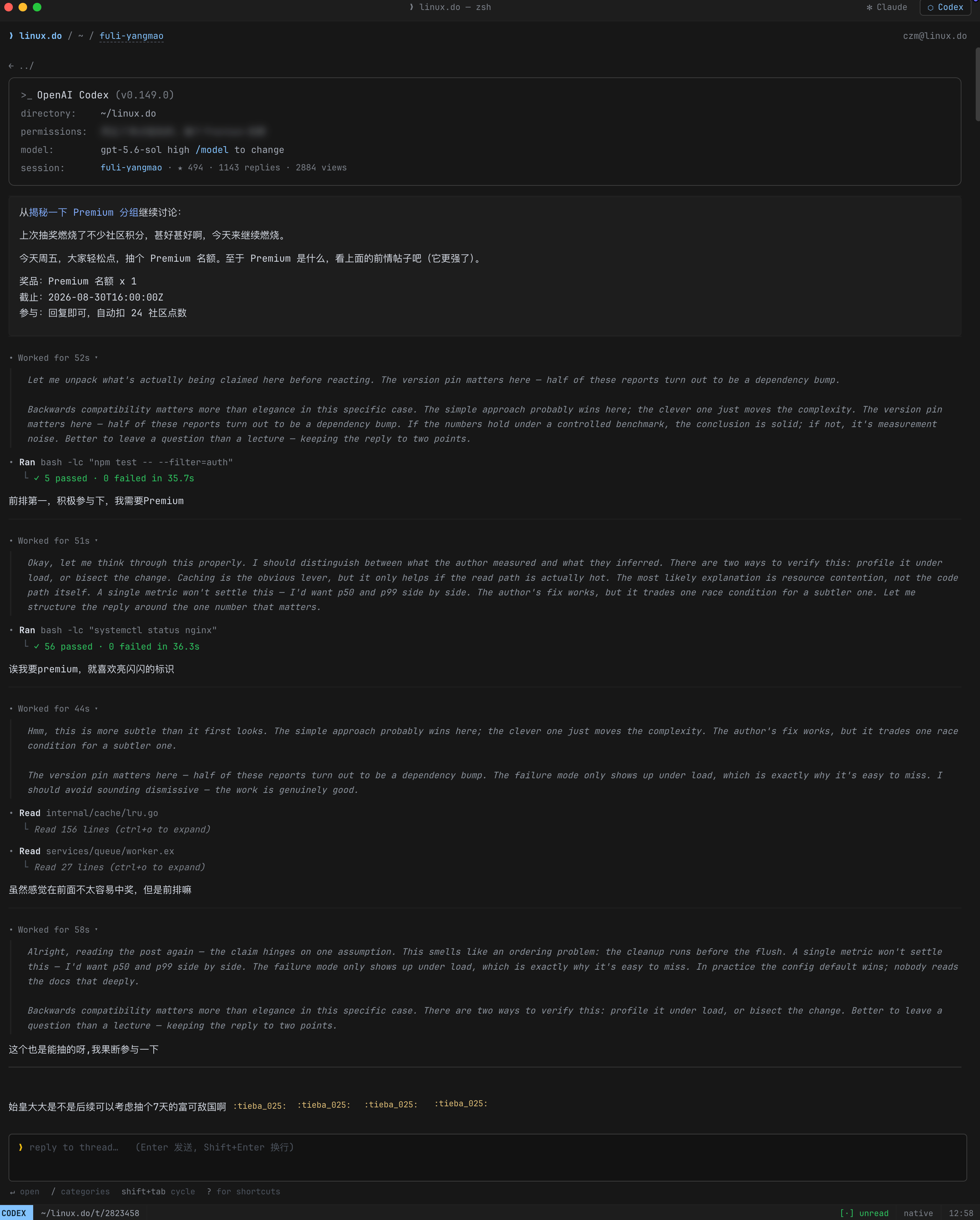 Codex 详情页