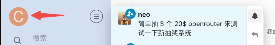 hover 头像通知