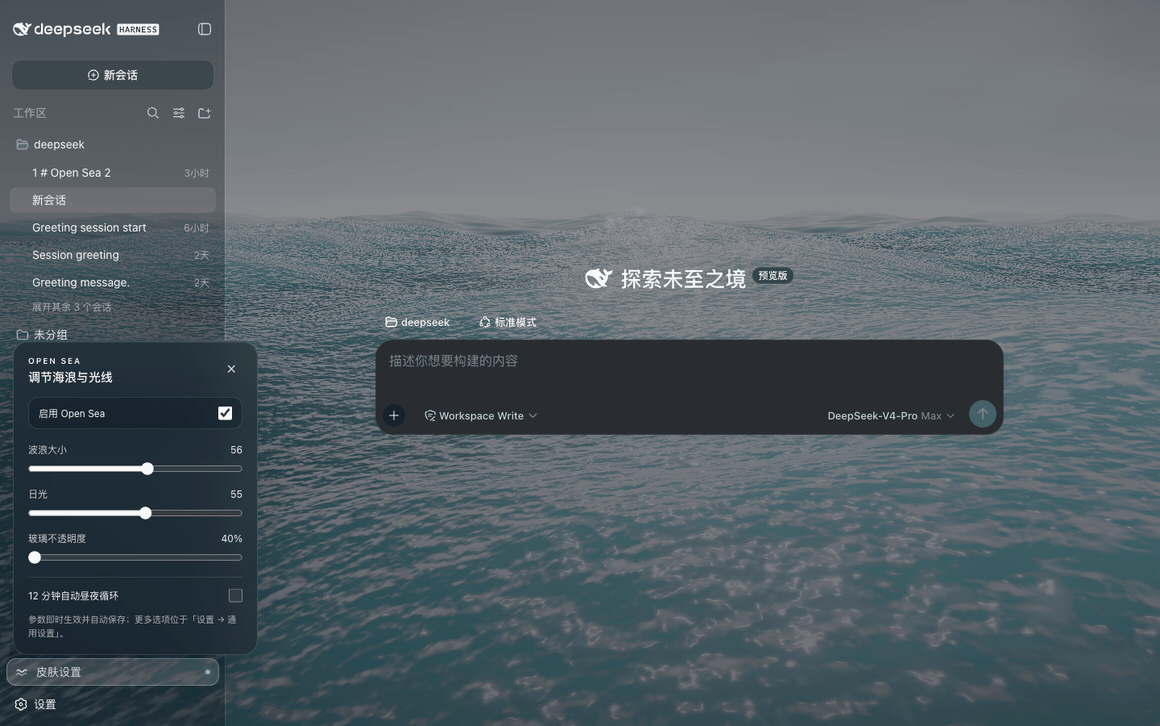 Adjusting wave size in DeepSeek Harness
