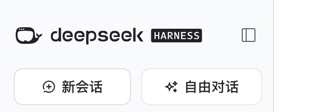 The 自由对话 button beside the shell new-session button