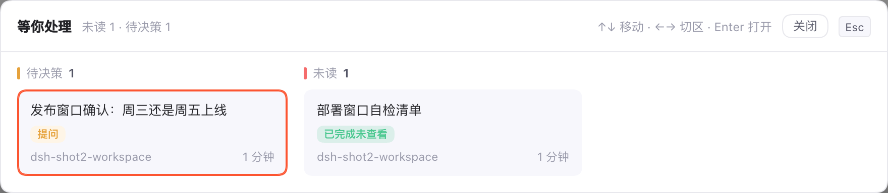 ⌘⇧K 总览：左列待决策（提问 / 审批 / 计划审阅），右区未读完成的会话