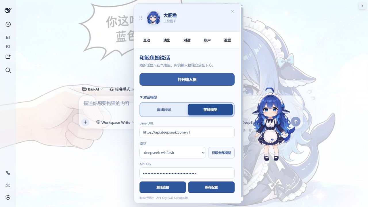 桌宠互动菜单实机画面