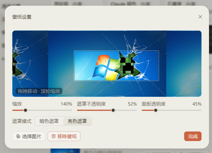 Wallpaper editor