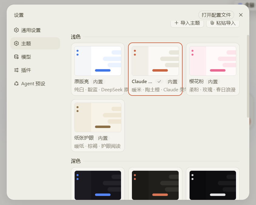 Theme menu