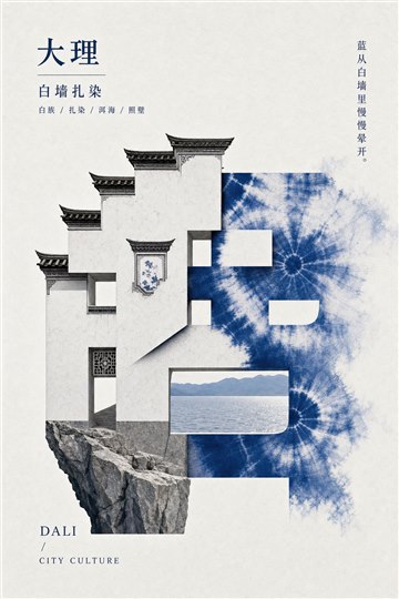 大理