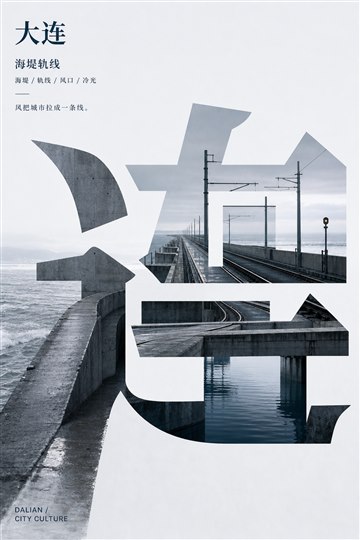 大连