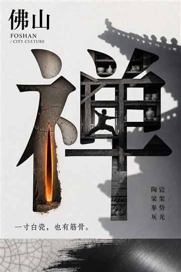佛山