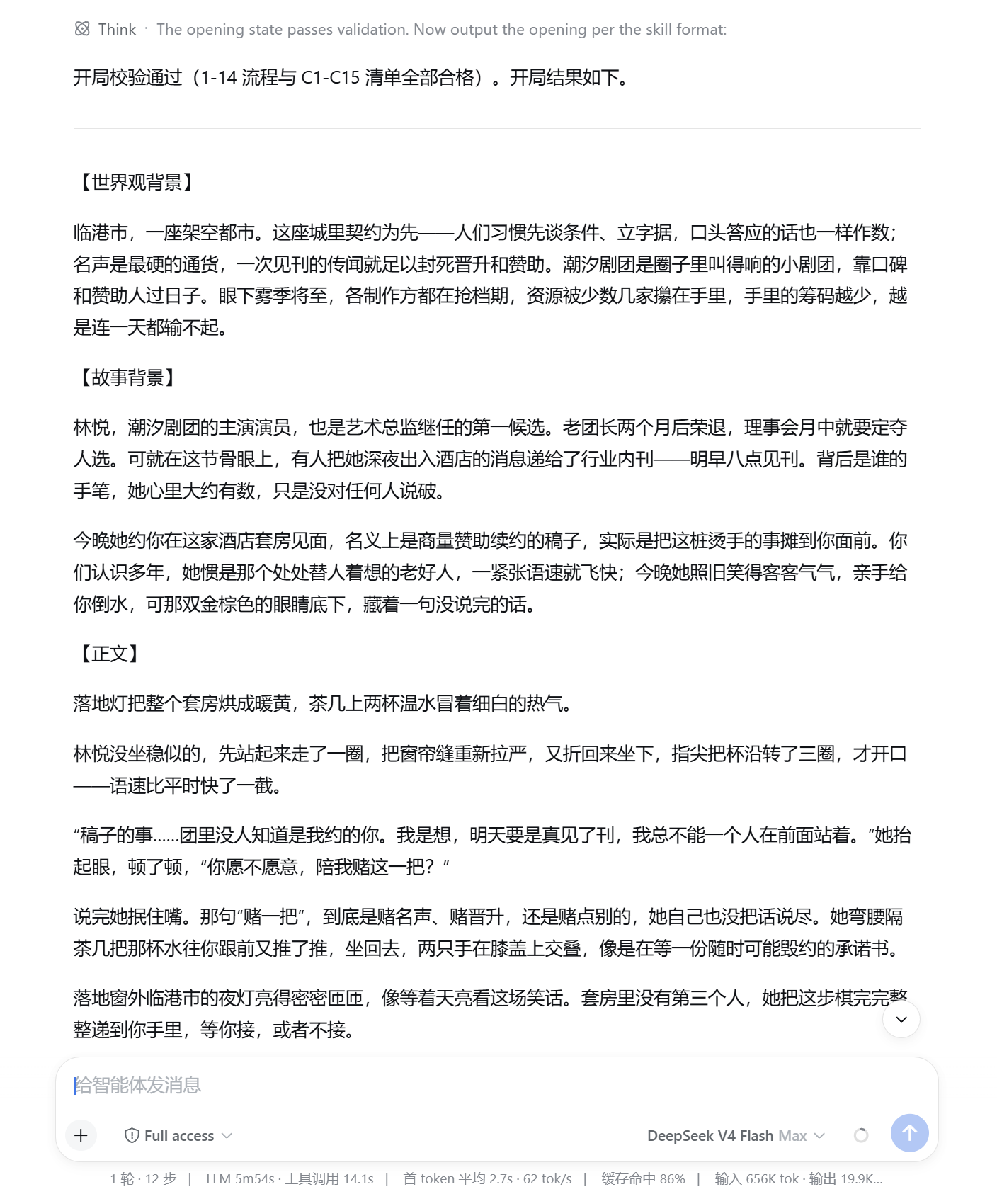 游玩输出示例