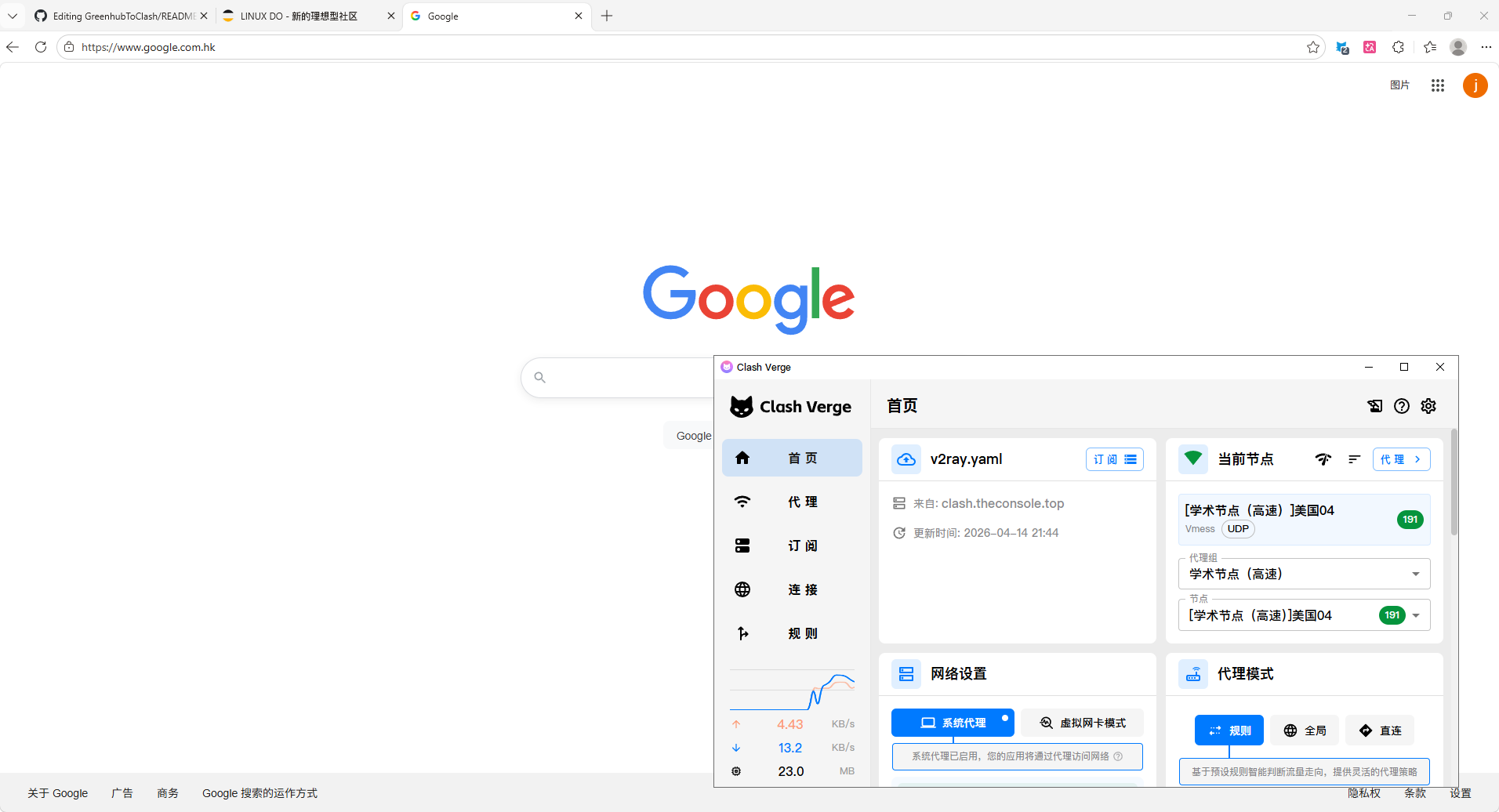 Clash Verge에서 v2ray.yaml 구독과 노드 목록을 불러와 프록시 모드와 시스템 프록시 설정을 관리하는 화면입니다.