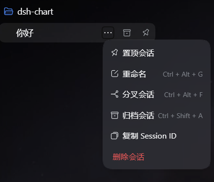 dsh-session-recycle 截图 2