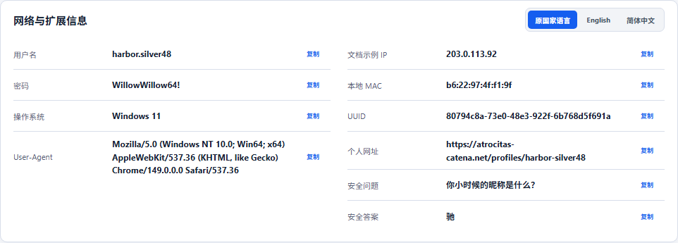 image/webui-cn-network.png