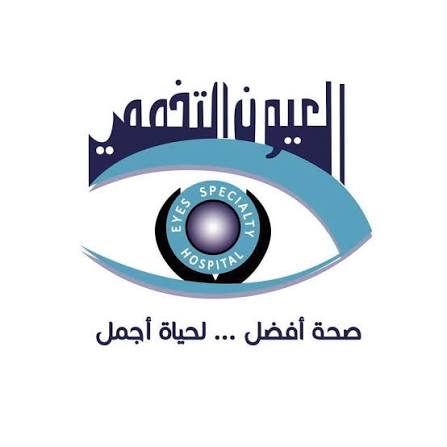 بنك أسئلة سنوات سابقة - مستشفى العيون التخصصي