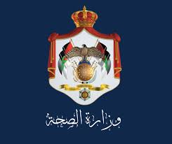 بنك أسئلة سنوات سابقة - وزارة الصحة (الإعلان المفتوح)