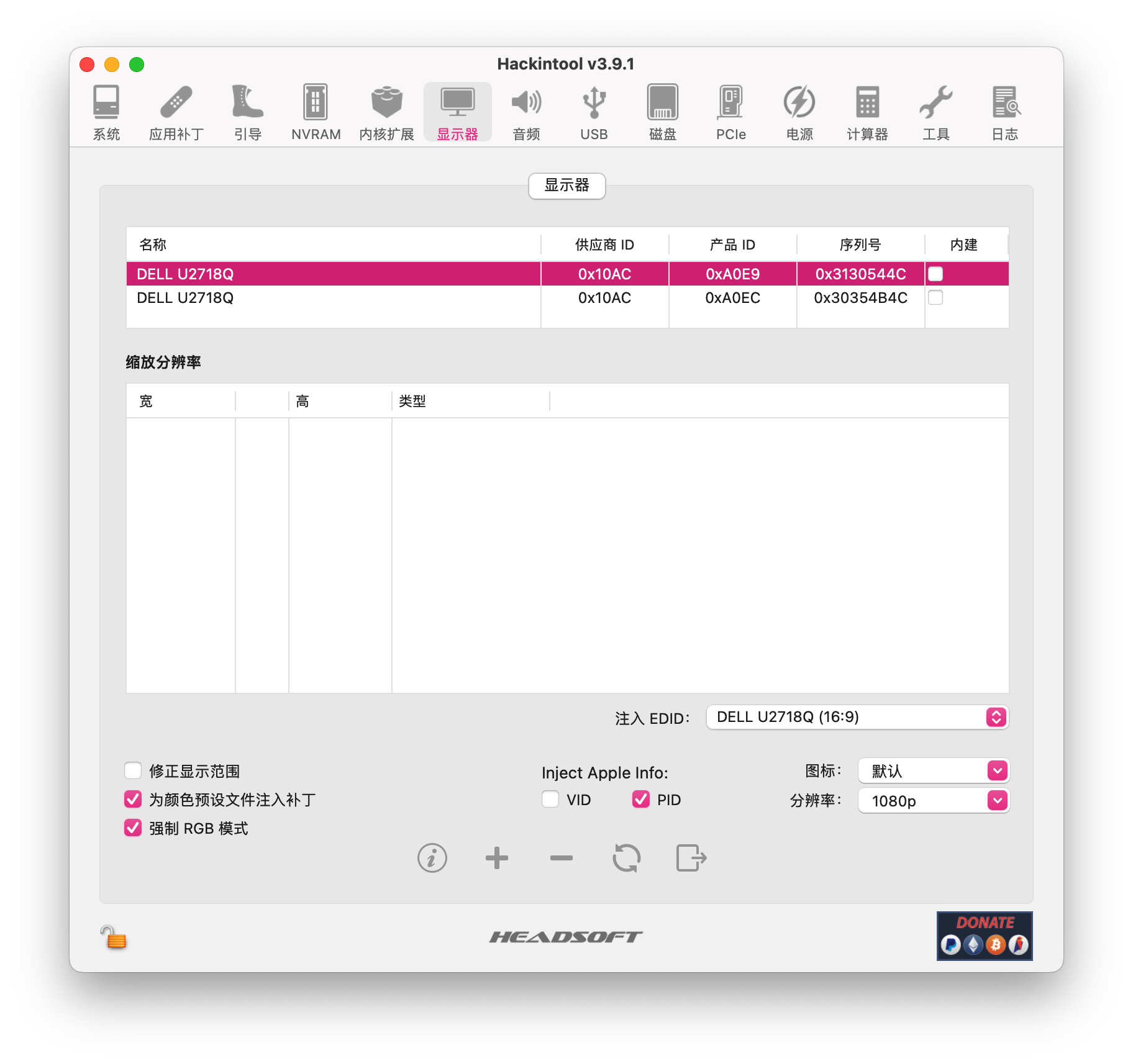 5Hackintool_Displays