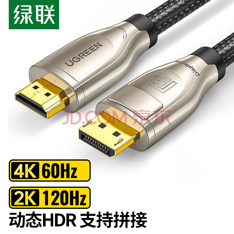 DP2HDMI线缆