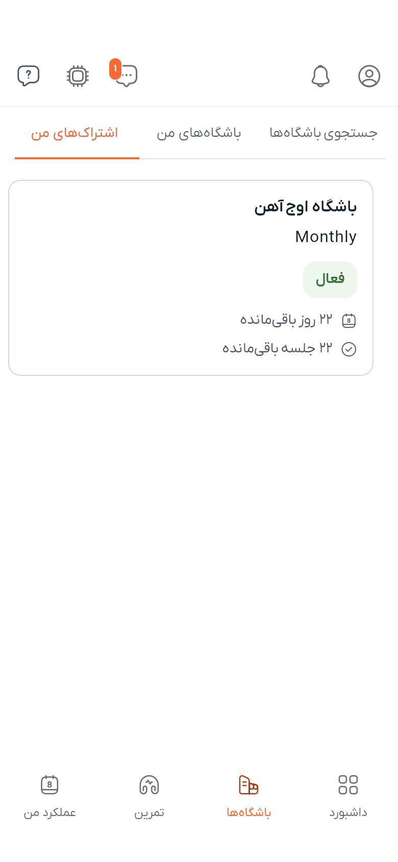 فهرست نتایج باشگاهها