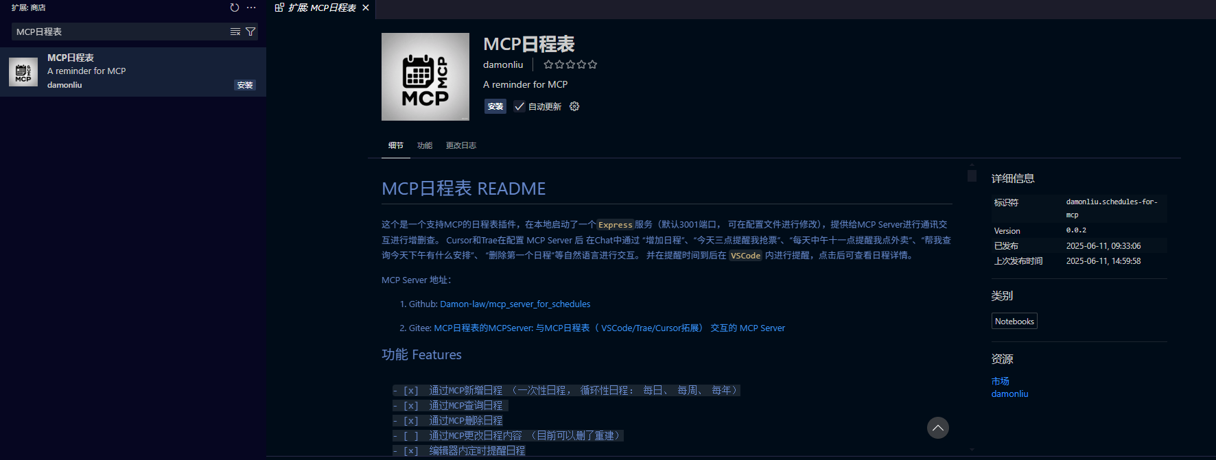 插件市场.png