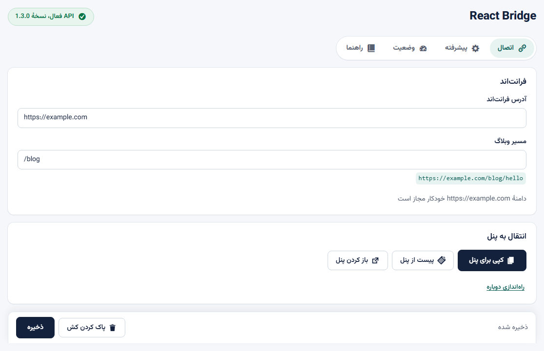 Connection tab
