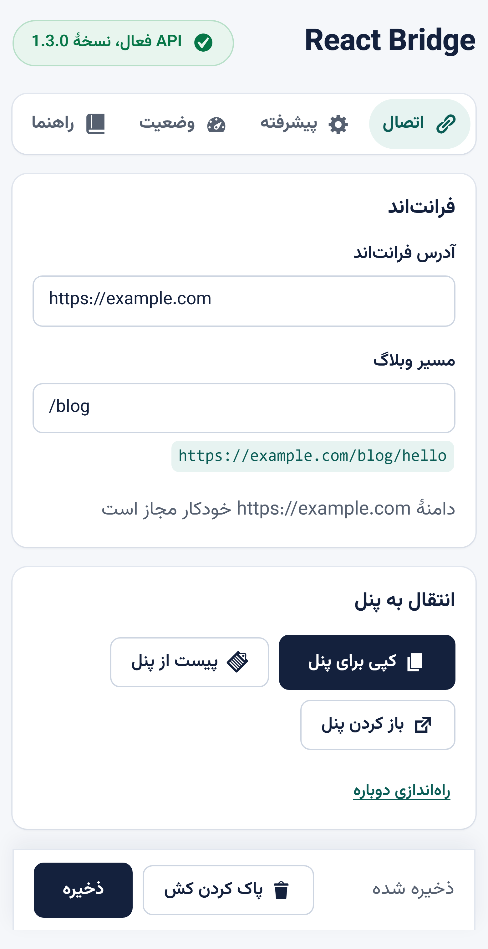 Mobile width