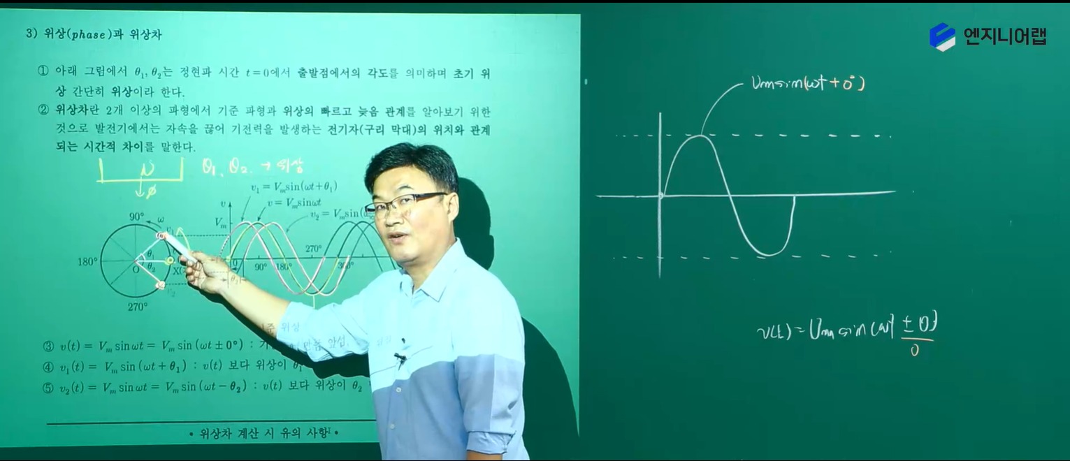 전기기사 강의 3