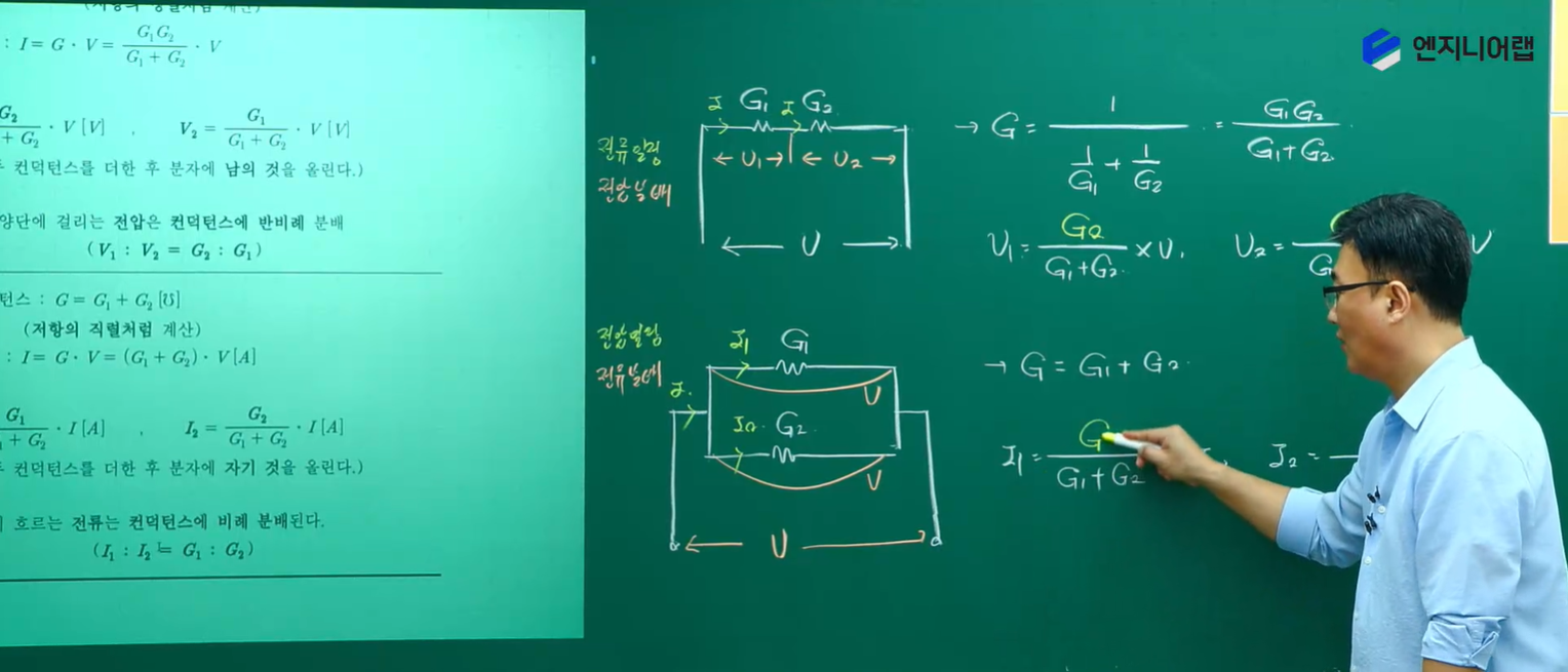 전기기사 강의 5